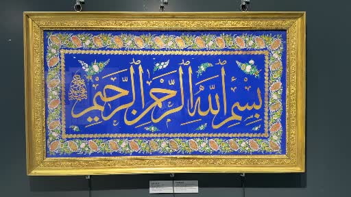 Osmanlı'nın Mukaddes Emanetleri Samsun'da ziyaretçilerini bekliyor
