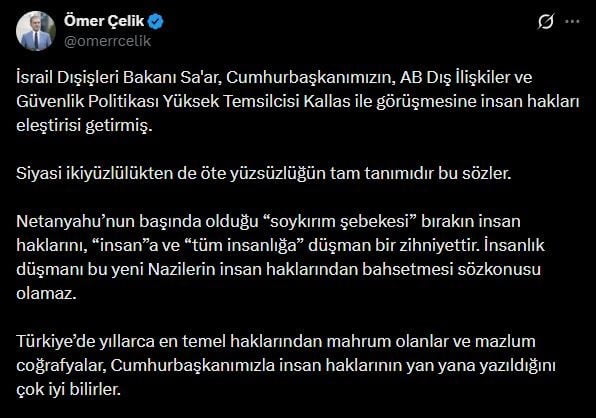 AK PARTİ SÖZCÜSÜ ÖMER ÇELİK, İSRAİL DIŞİŞLERİ BAKANI SA’AR’IN CUMHURBAŞKANI RECEP TAYYİP ERDOĞAN’A...
