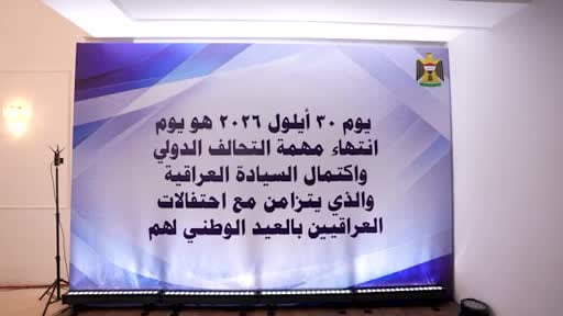 Irak’ın başkenti Bağdat’ta, ABD öncülüğündeki DEAŞ karşıtı uluslararası koalisyonun ülkedeki...